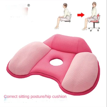 Escritório Hot nádegas cadeira confortável almofada respirável e quentes, almofadas para as mulheres grávidas belas nádegas almofada do assento