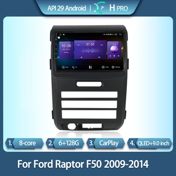 Para a Ford Raptor F50 2009-2014 carro smart multimídia vídeo player Raptor 4G GPS de navegação de rádio Android 10.0